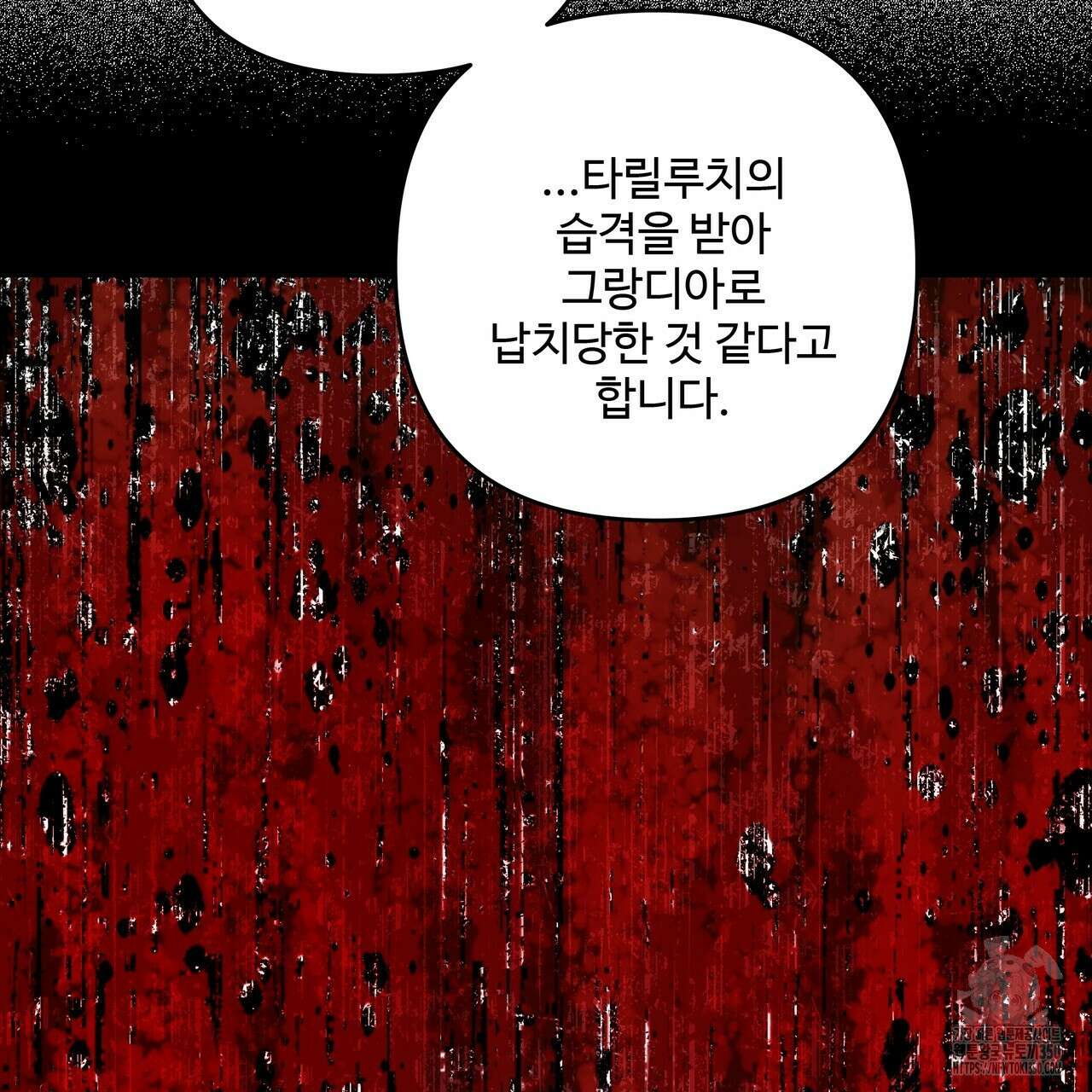 가짜 여동생을 원하면 73화 4