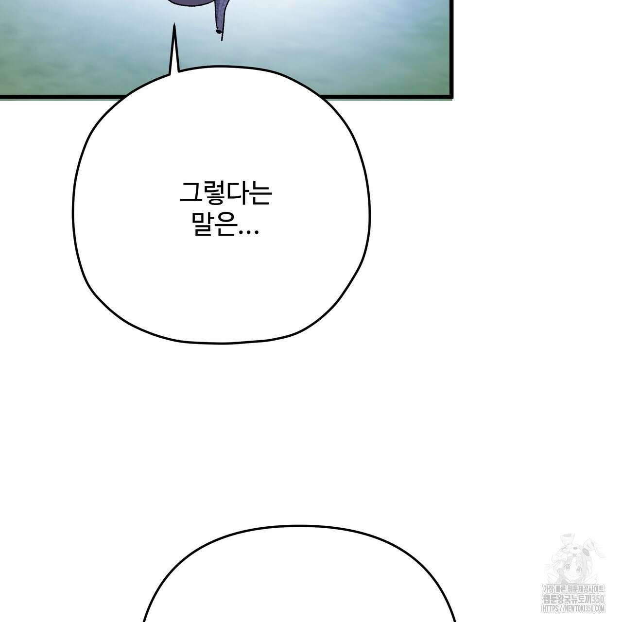 가짜 여동생을 원하면 73화 8