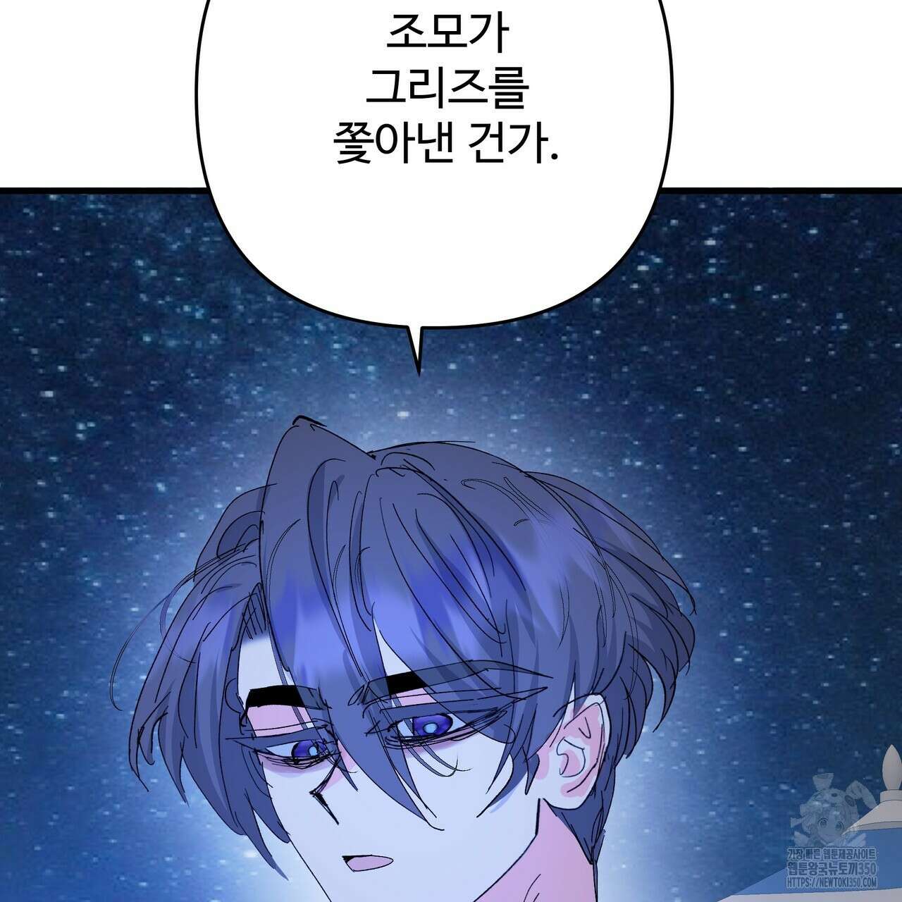가짜 여동생을 원하면 73화 9