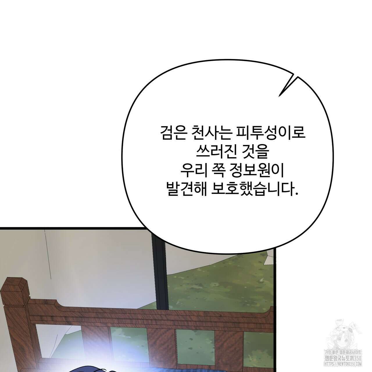 가짜 여동생을 원하면 73화 11