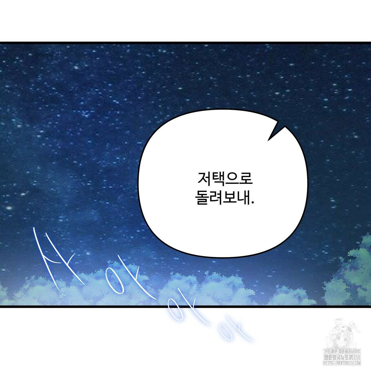 가짜 여동생을 원하면 73화 14