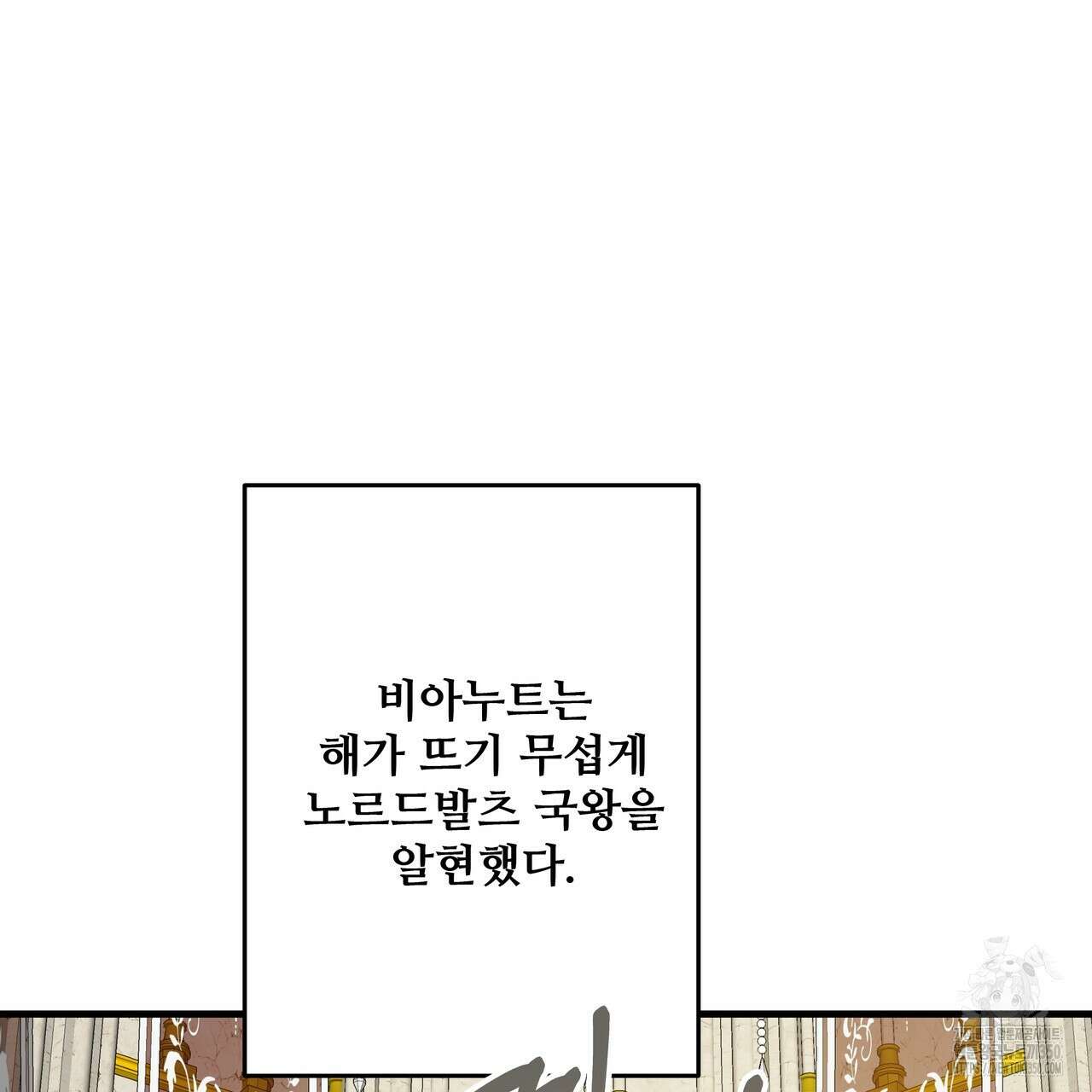 가짜 여동생을 원하면 73화 18