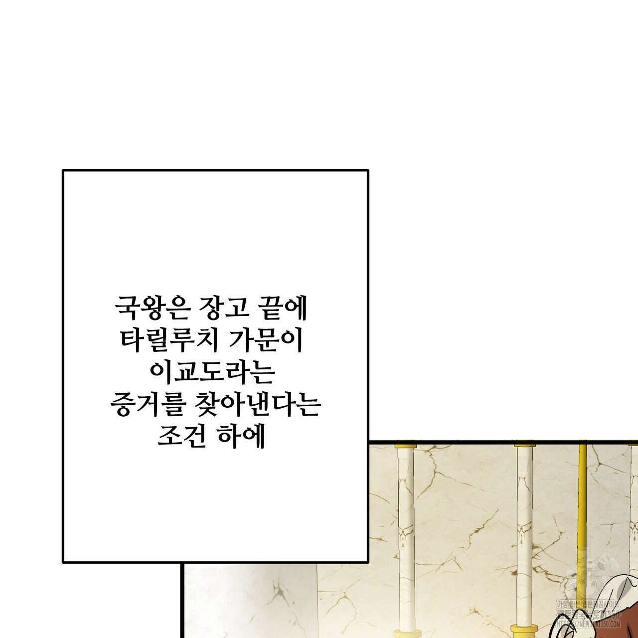 가짜 여동생을 원하면 73화 20