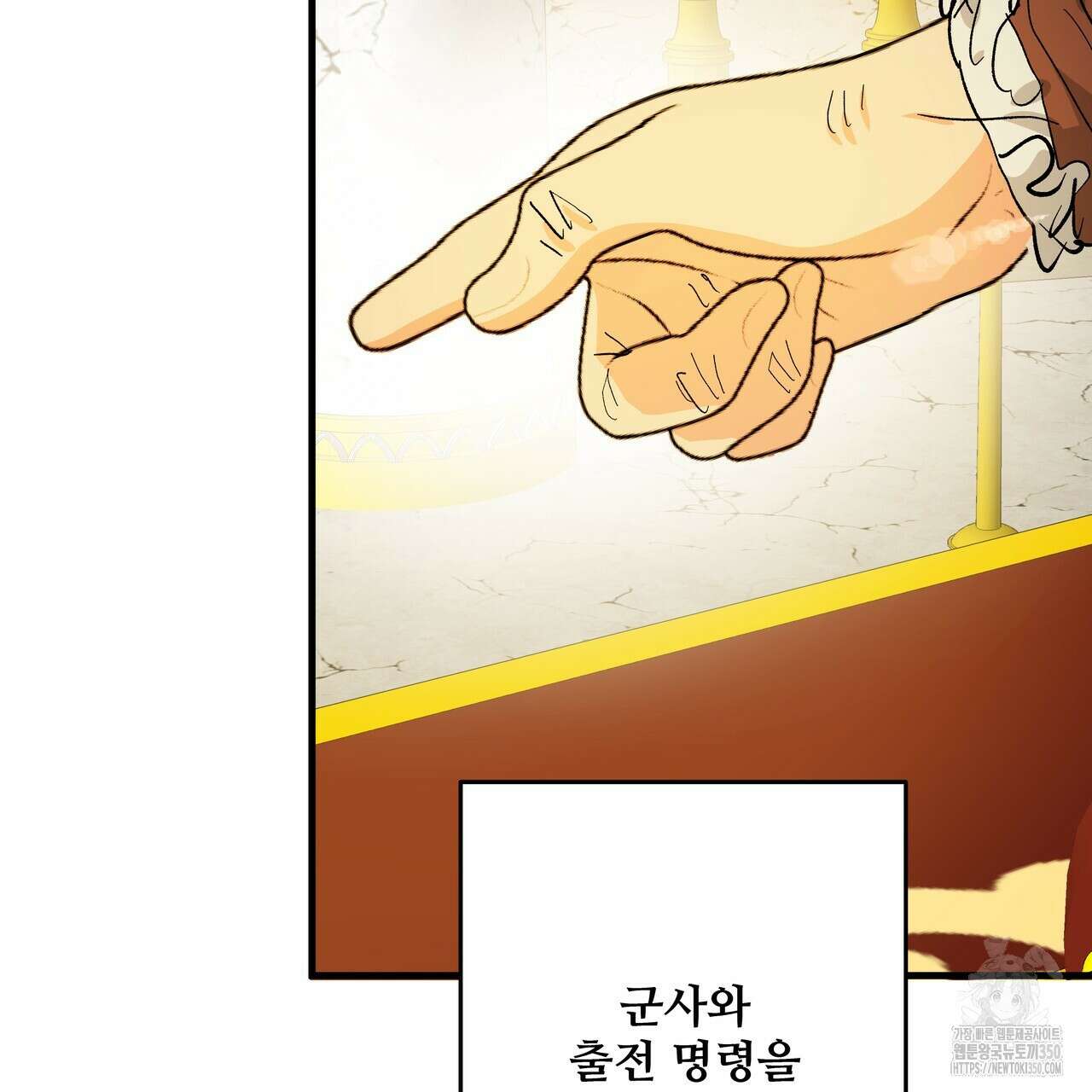 가짜 여동생을 원하면 73화 21