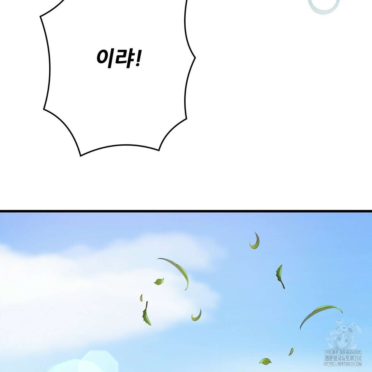 가짜 여동생을 원하면 73화 26