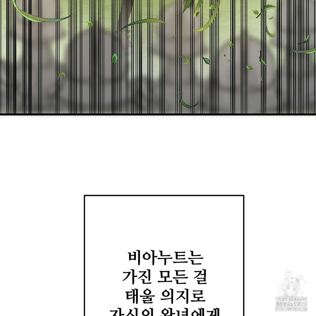 가짜 여동생을 원하면 73화 28