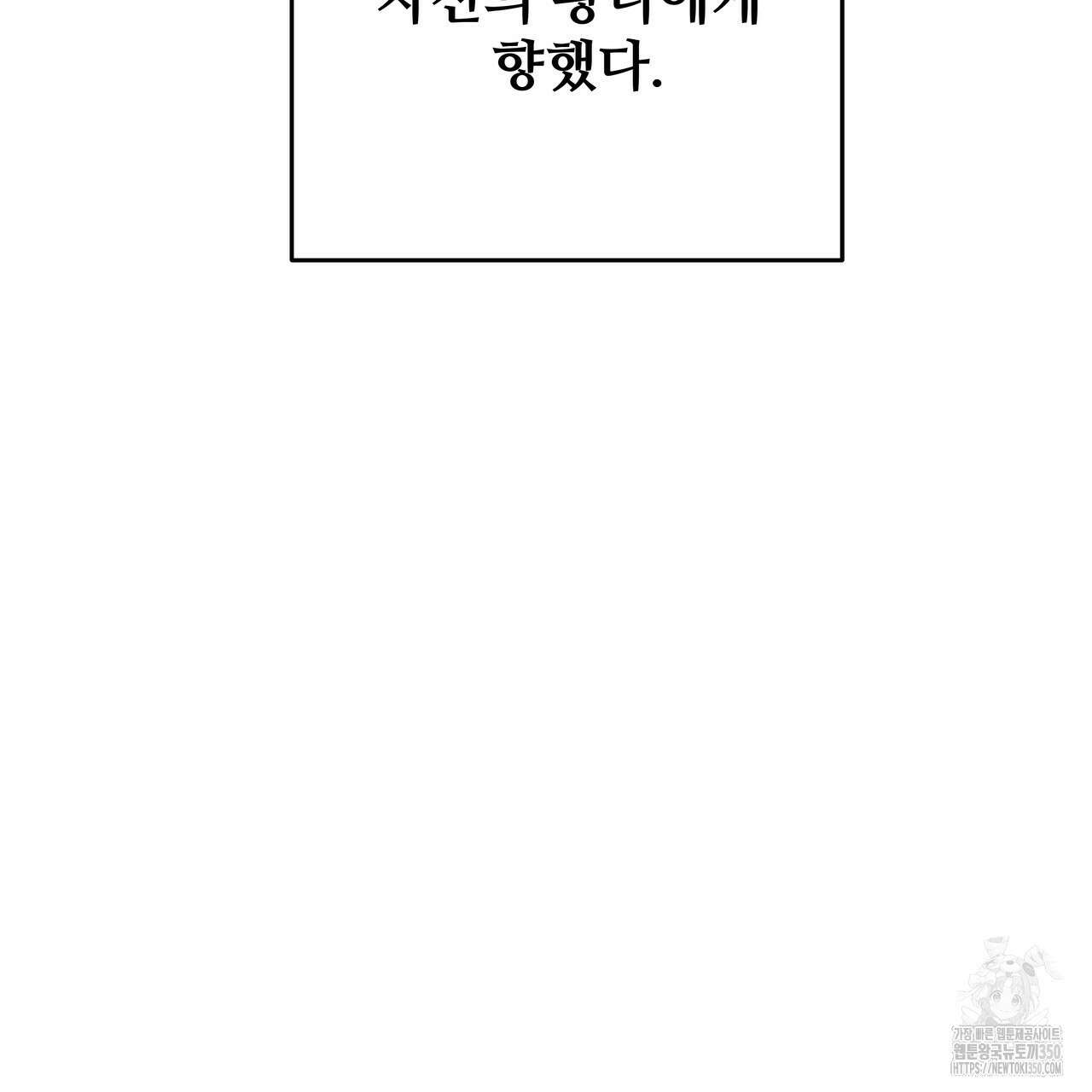 가짜 여동생을 원하면 73화 29