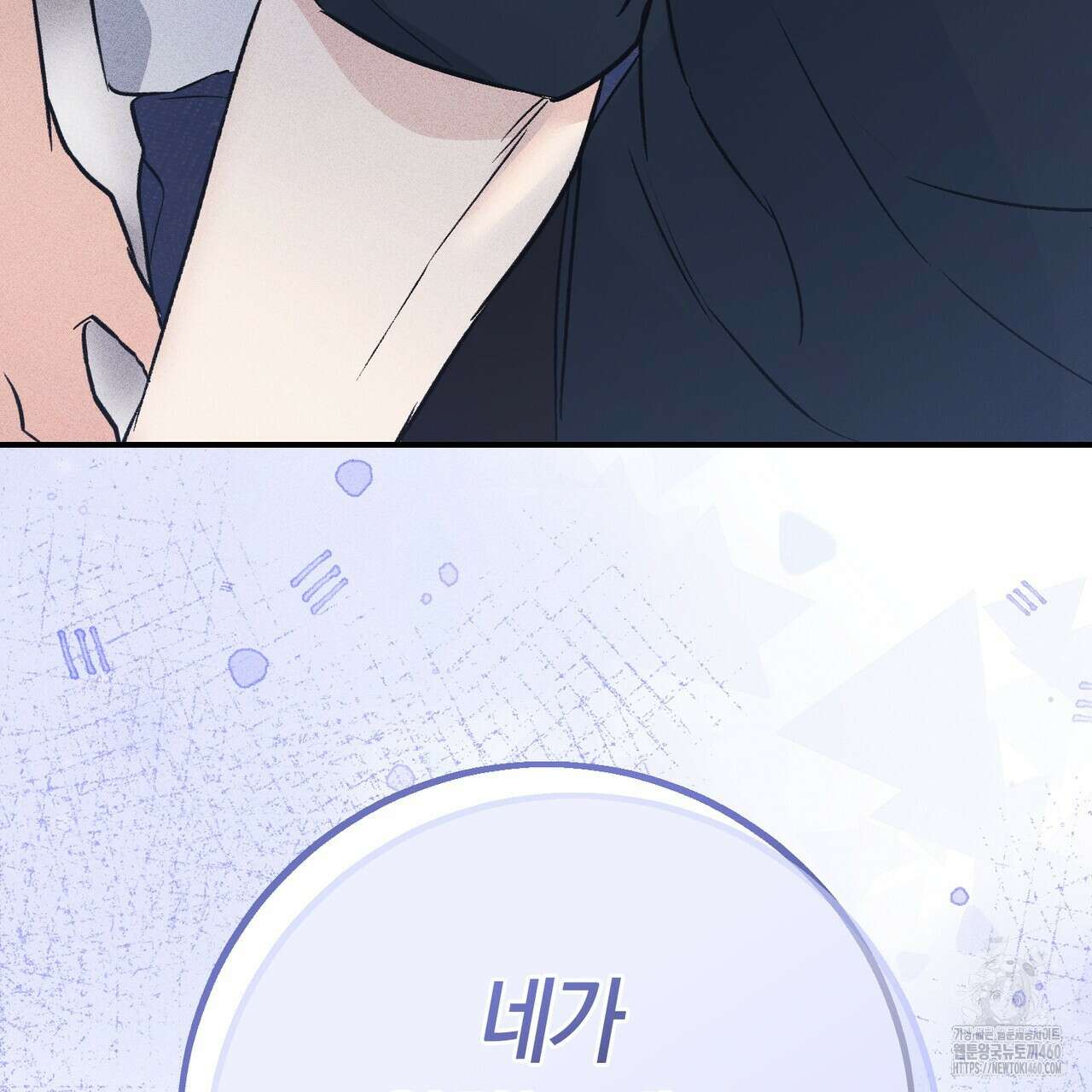 미성숙 44화 4