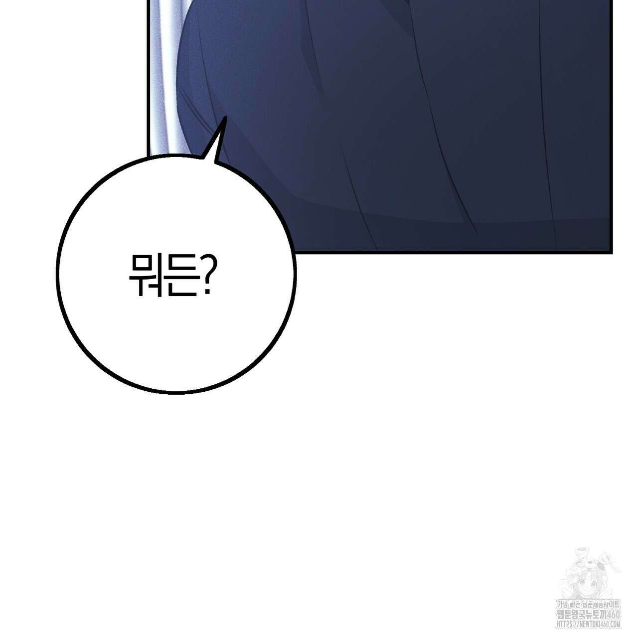 미성숙 44화 12