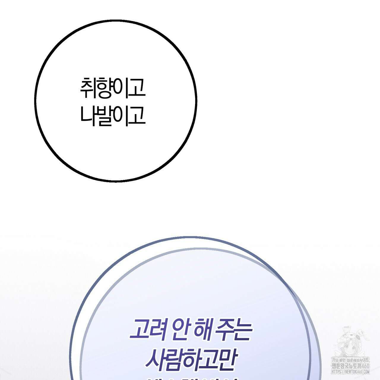 미성숙 44화 17