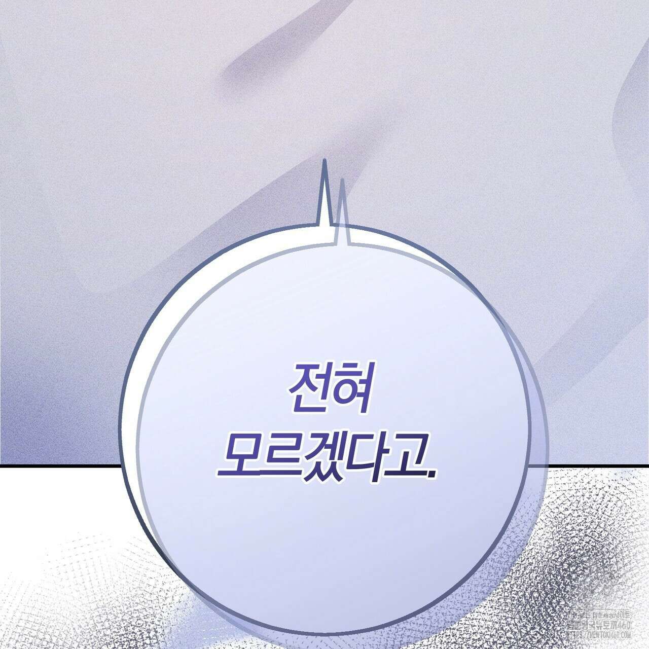미성숙 44화 20