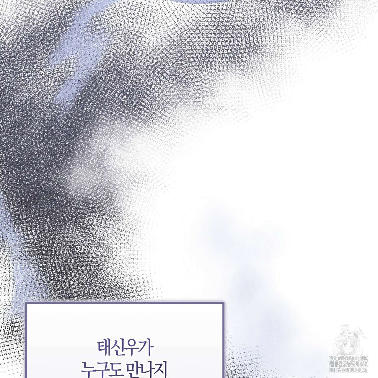 미성숙 44화 21