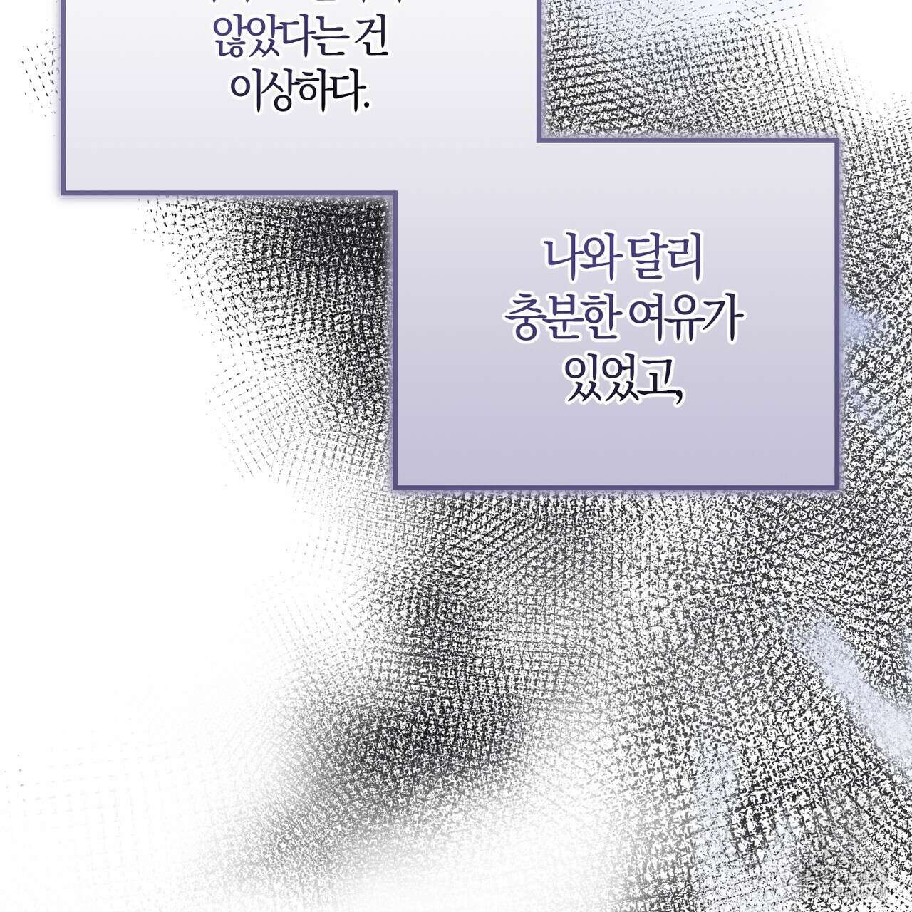 미성숙 44화 22