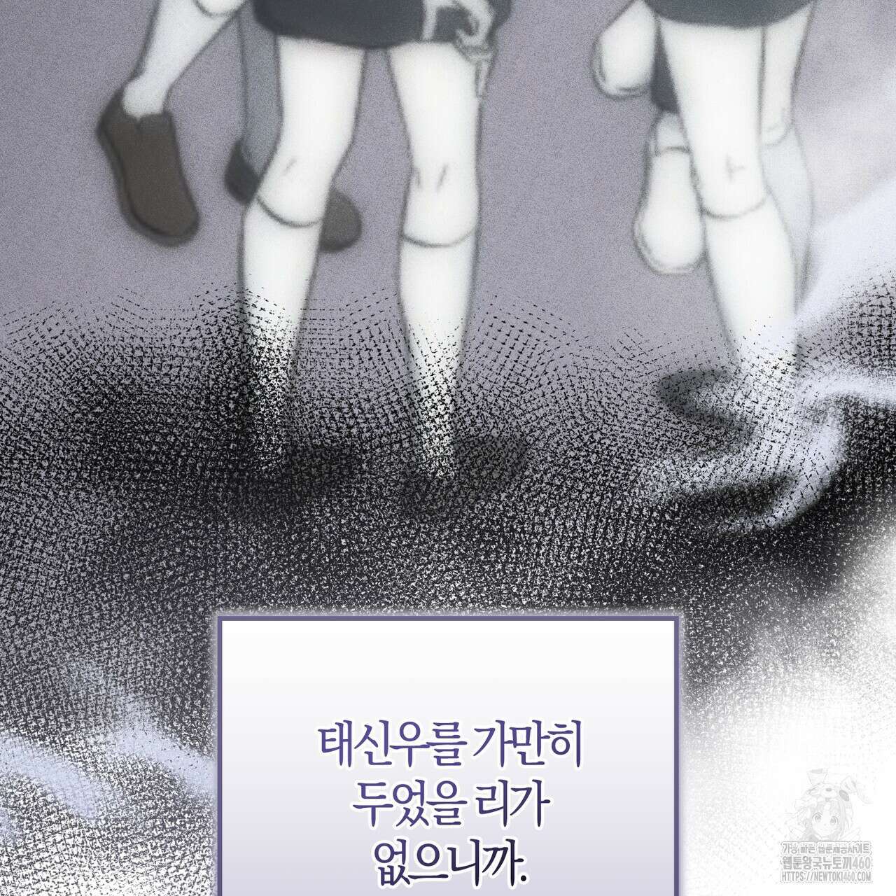 미성숙 44화 25