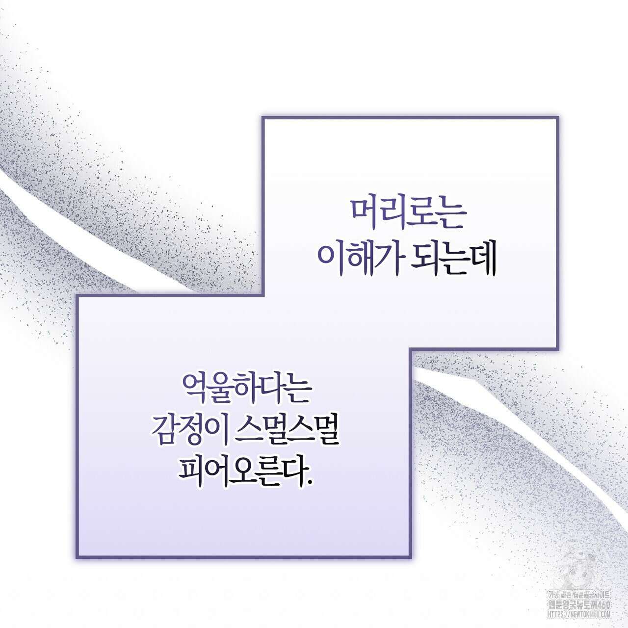 미성숙 44화 27