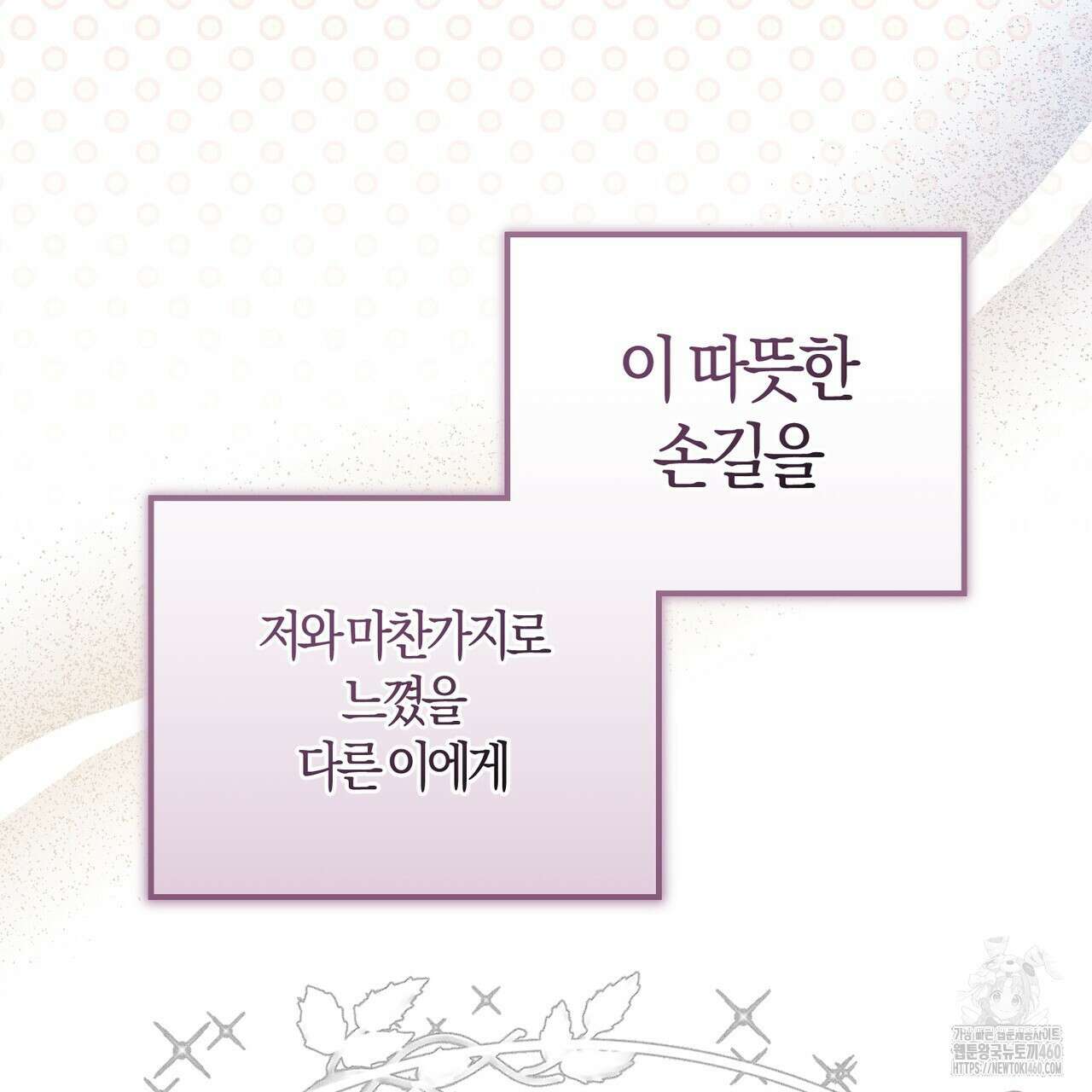 미성숙 44화 31