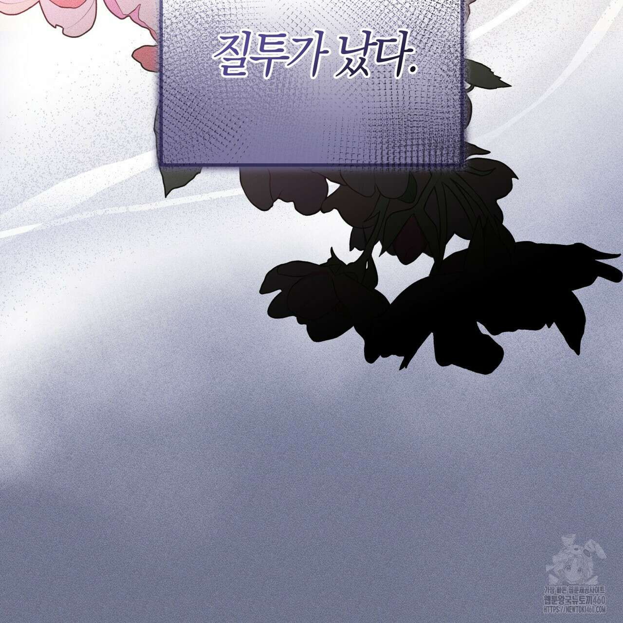 미성숙 44화 34