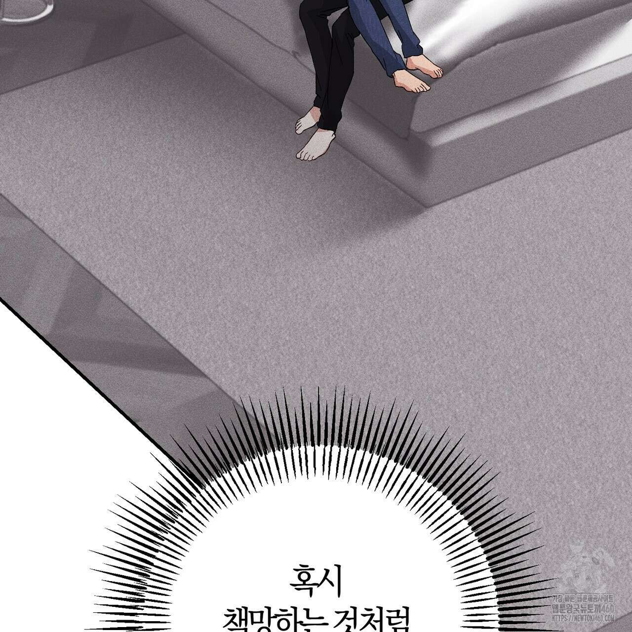 미성숙 44화 36