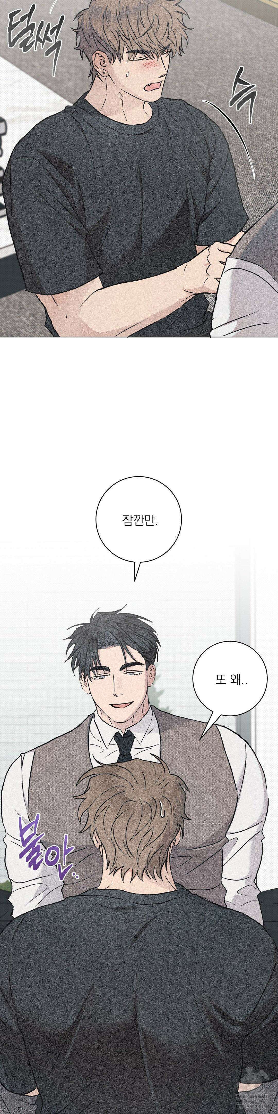 잘못된 연애방식 17화 19