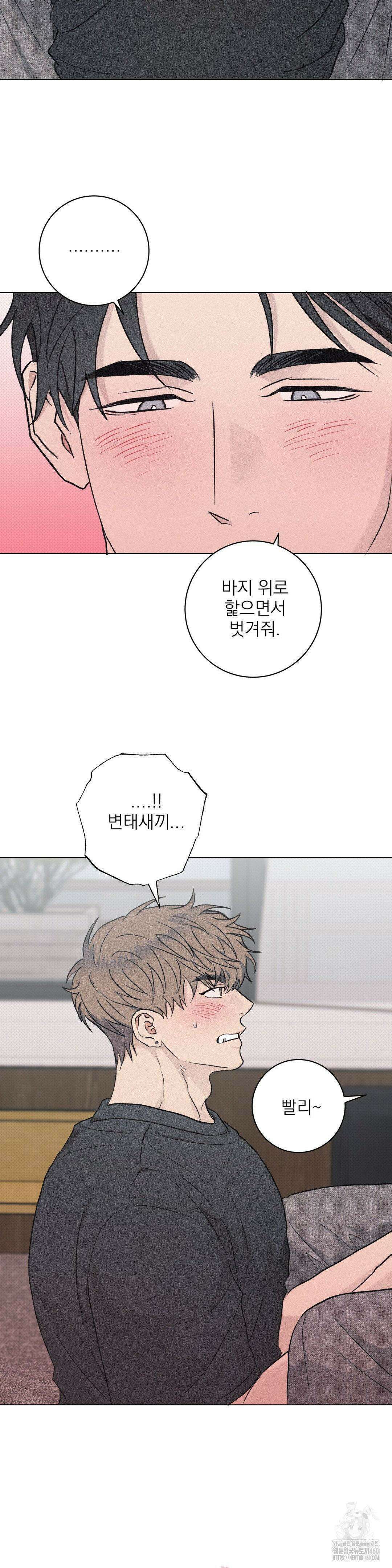 잘못된 연애방식 17화 20
