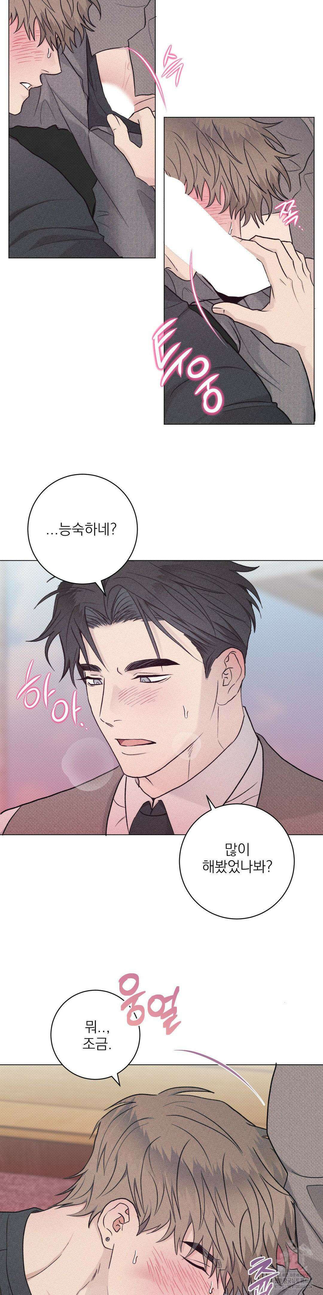 잘못된 연애방식 17화 22
