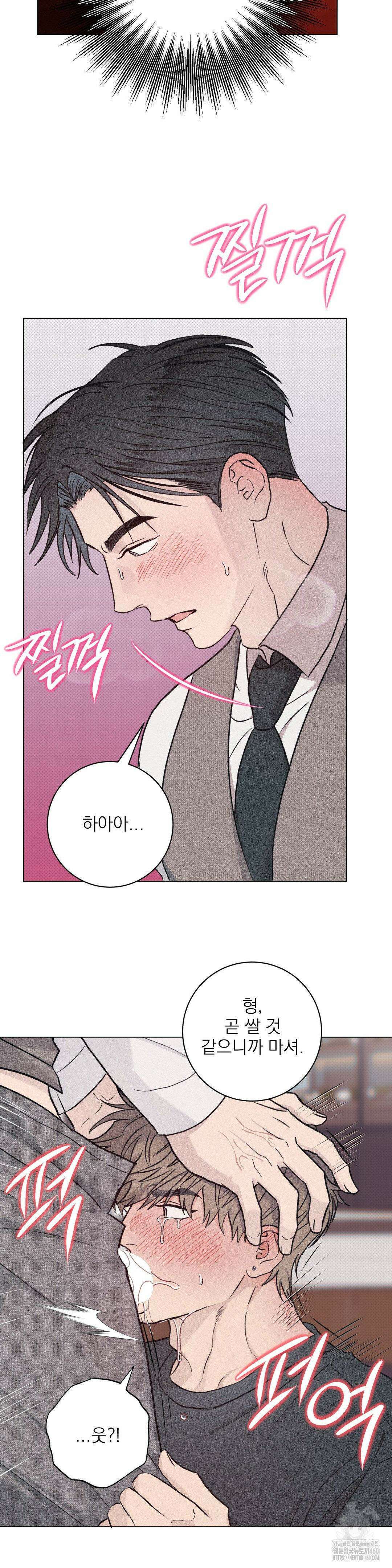 잘못된 연애방식 17화 25
