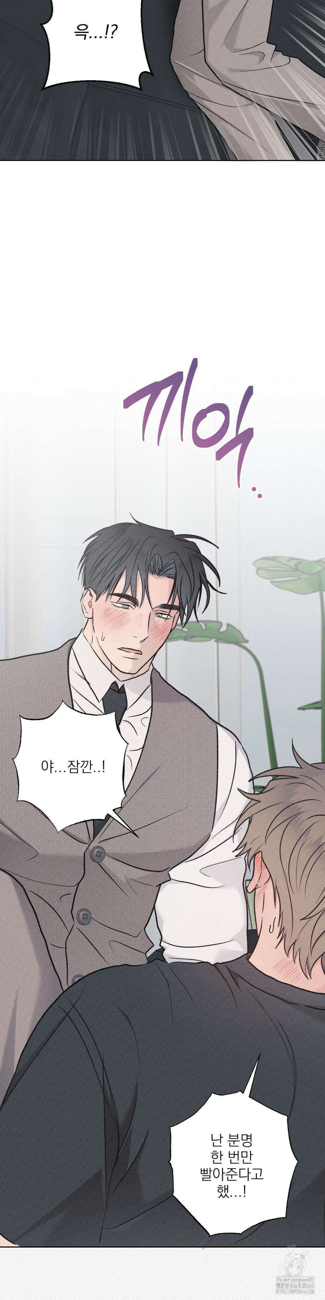 잘못된 연애방식 17화 31