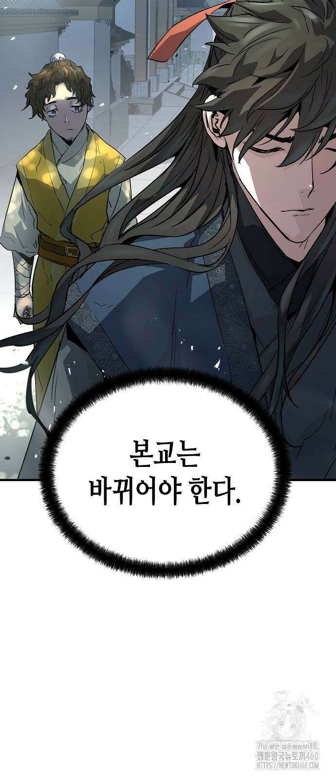 절대회귀 13화 13