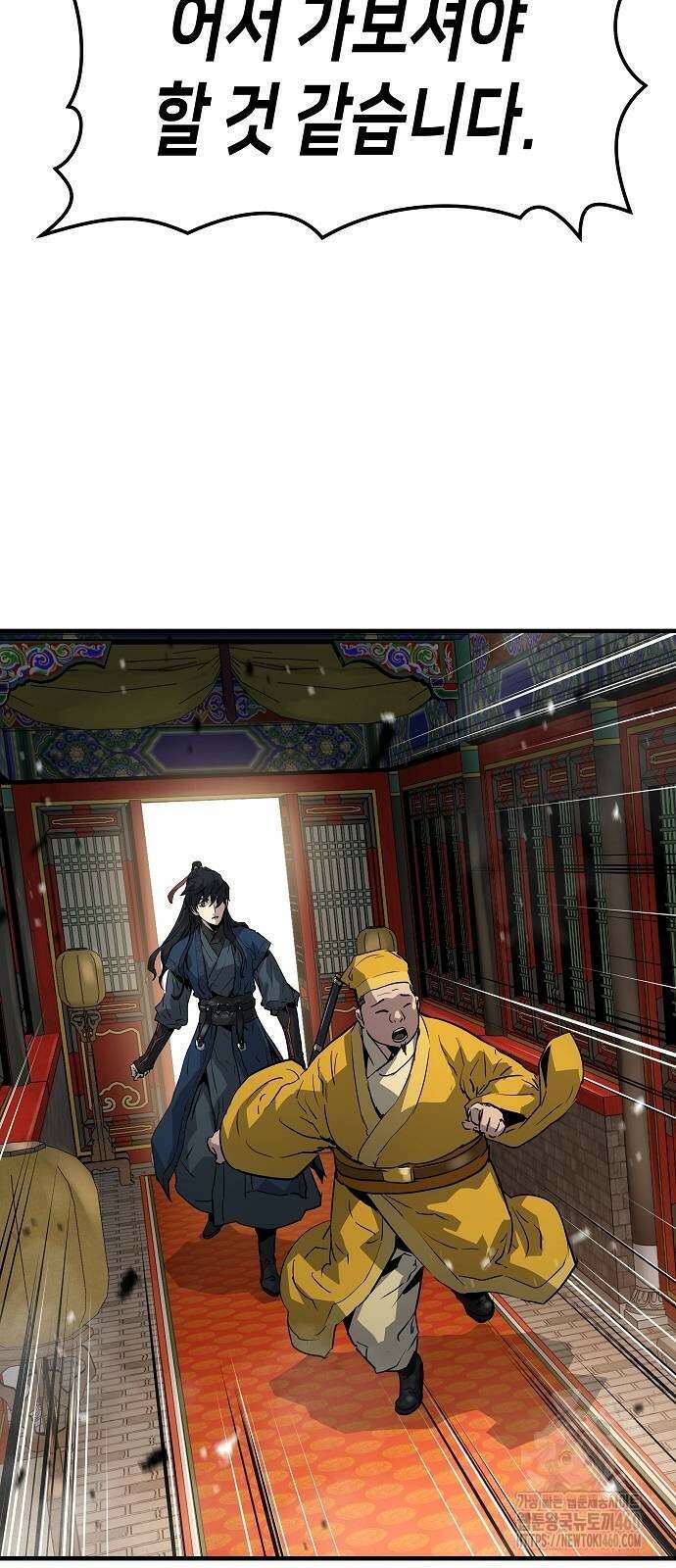 절대회귀 13화 17