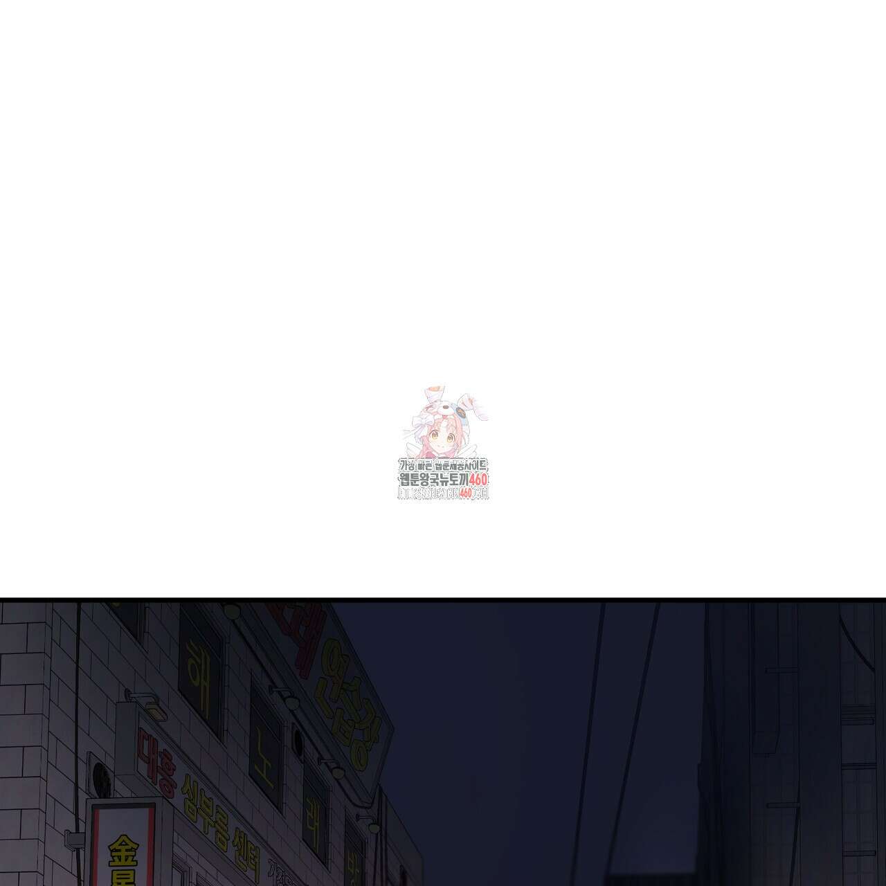 어느 날 깡패가 19화 1