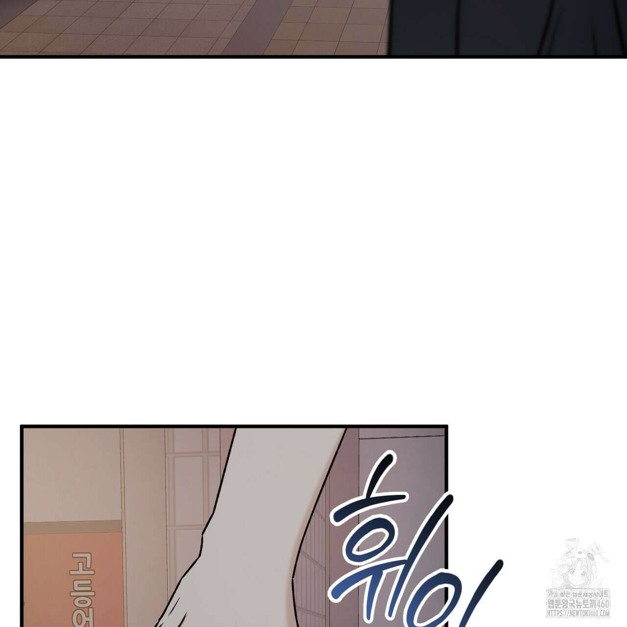 어느 날 깡패가 19화 3