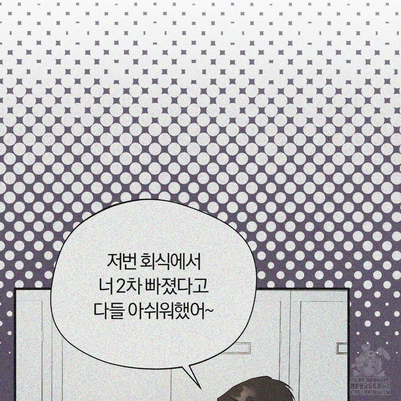 어느 날 깡패가 19화 8
