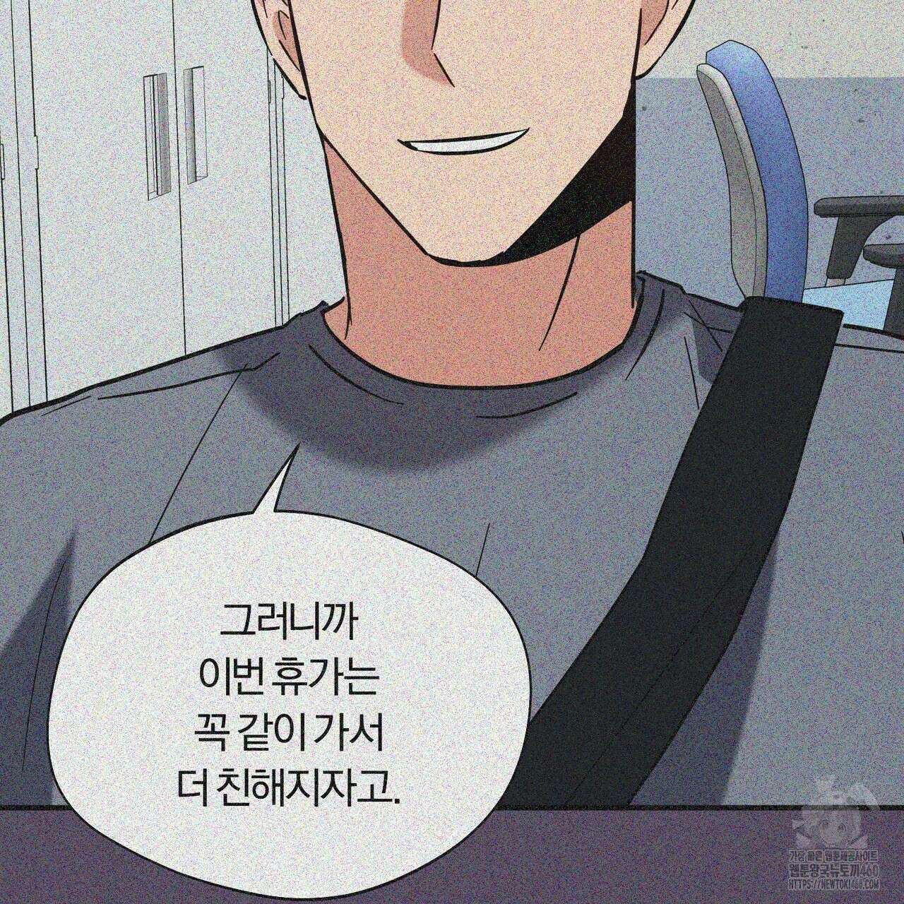 어느 날 깡패가 19화 11