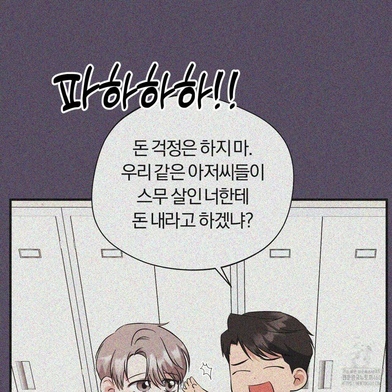 어느 날 깡패가 19화 15