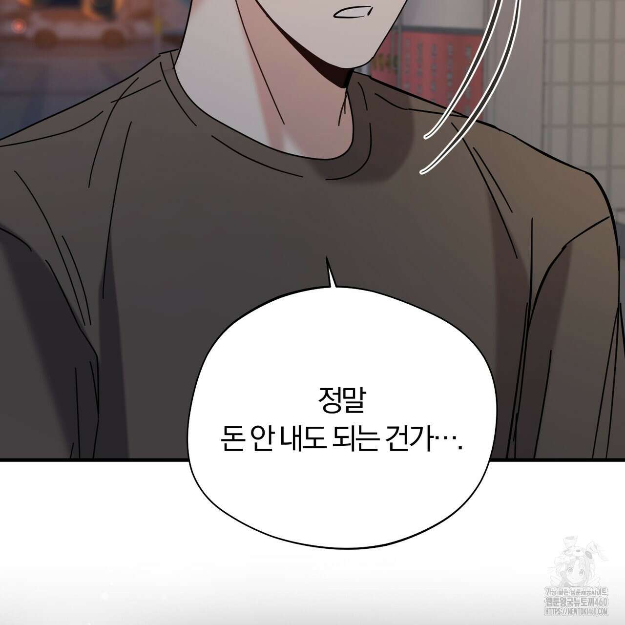 어느 날 깡패가 19화 19