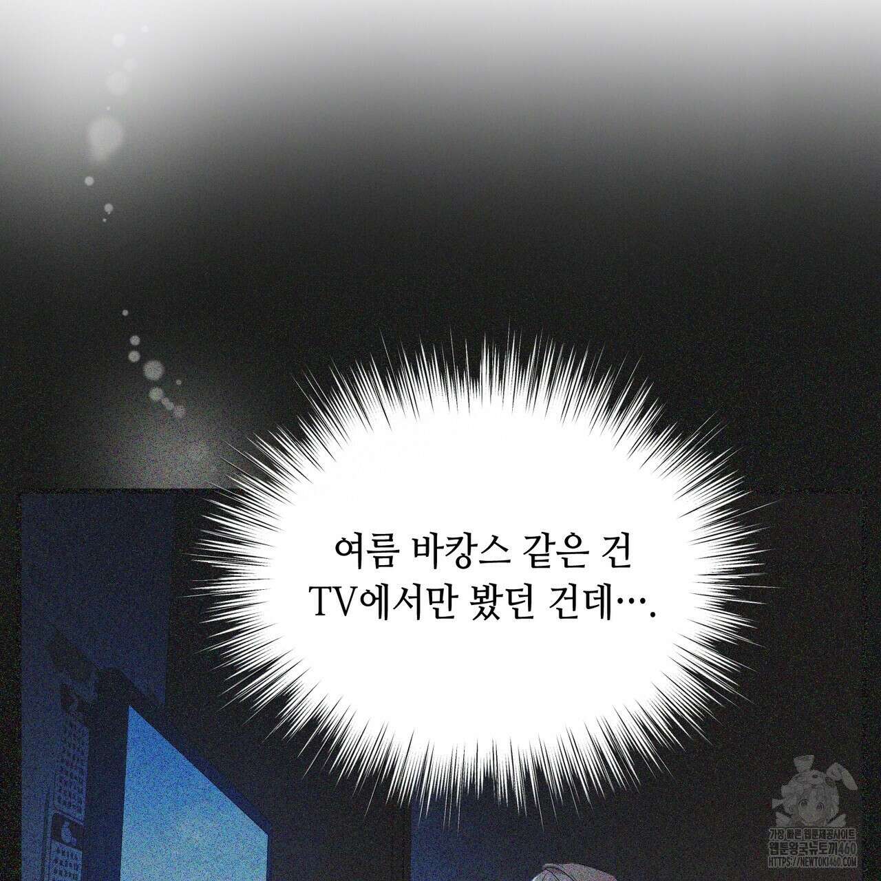 어느 날 깡패가 19화 20