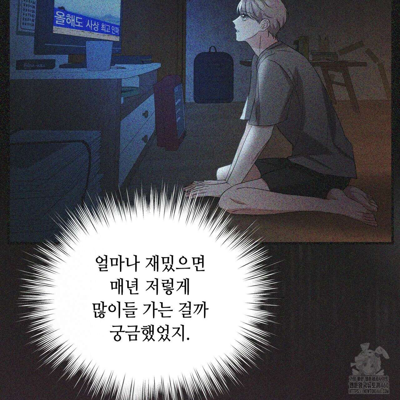 어느 날 깡패가 19화 21
