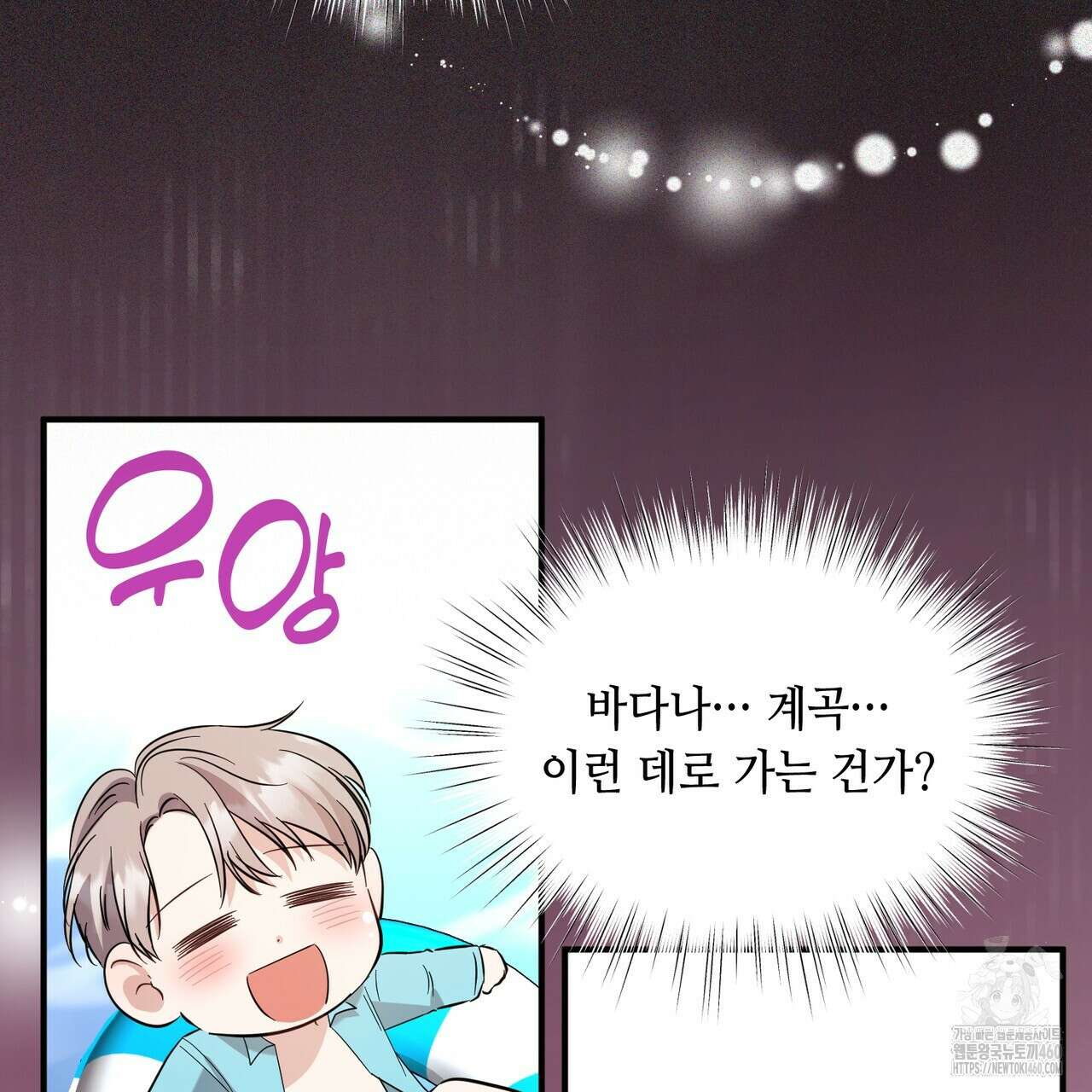 어느 날 깡패가 19화 22