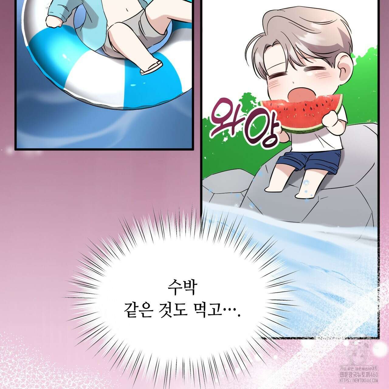 어느 날 깡패가 19화 23