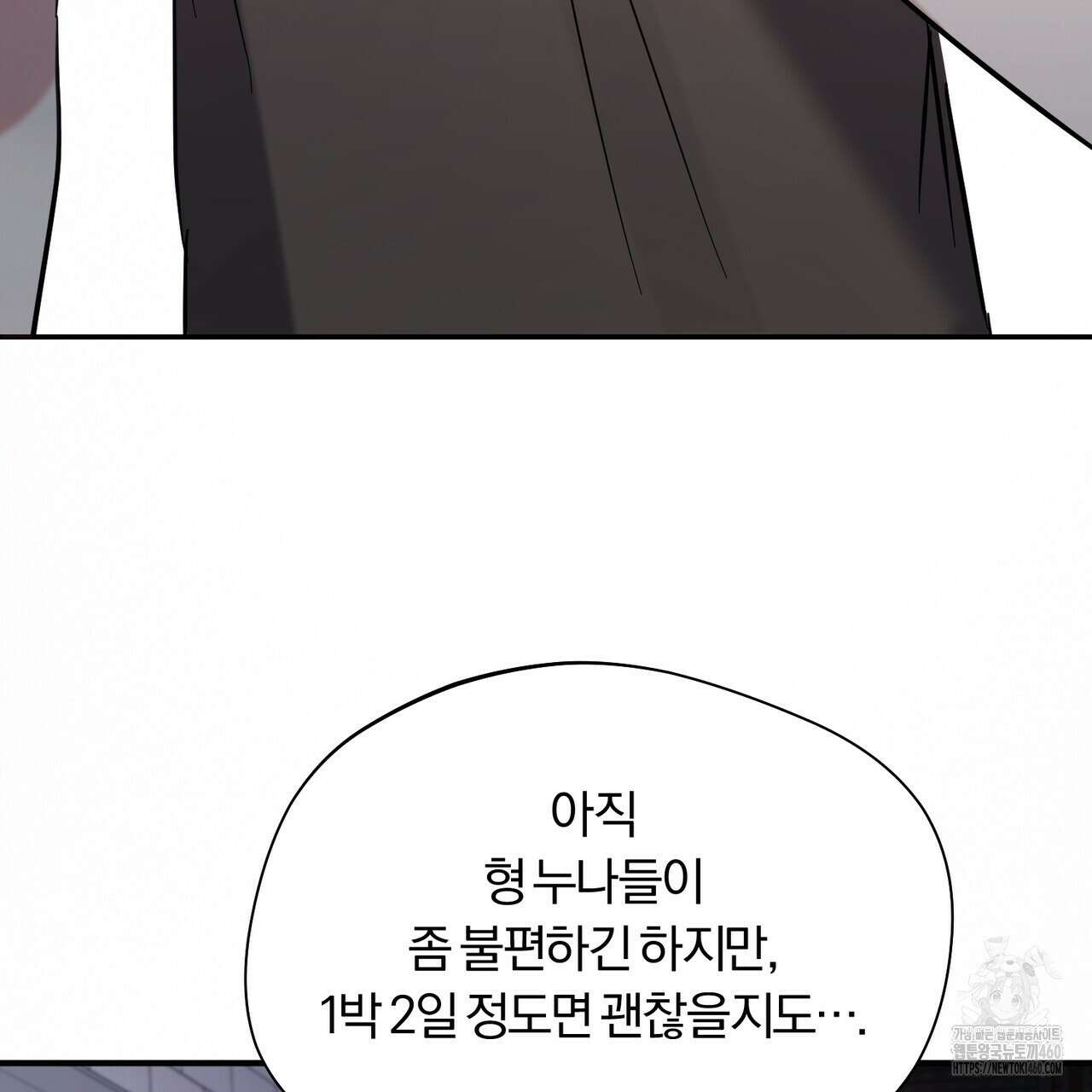 어느 날 깡패가 19화 26