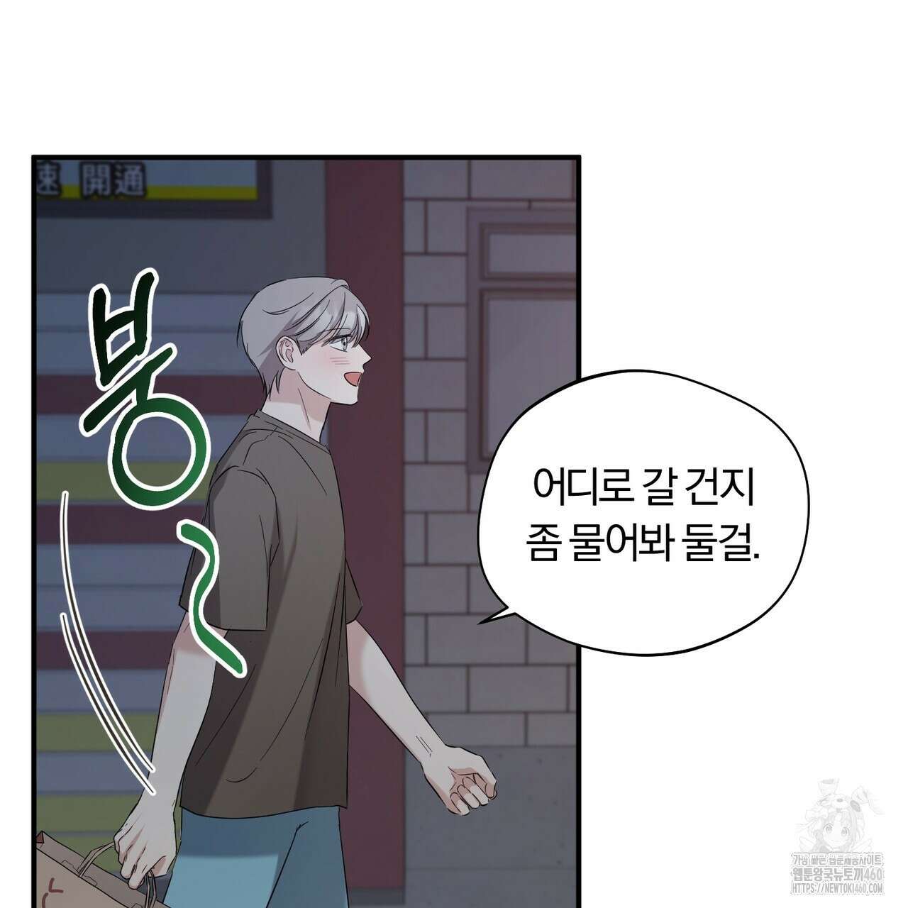 어느 날 깡패가 19화 29