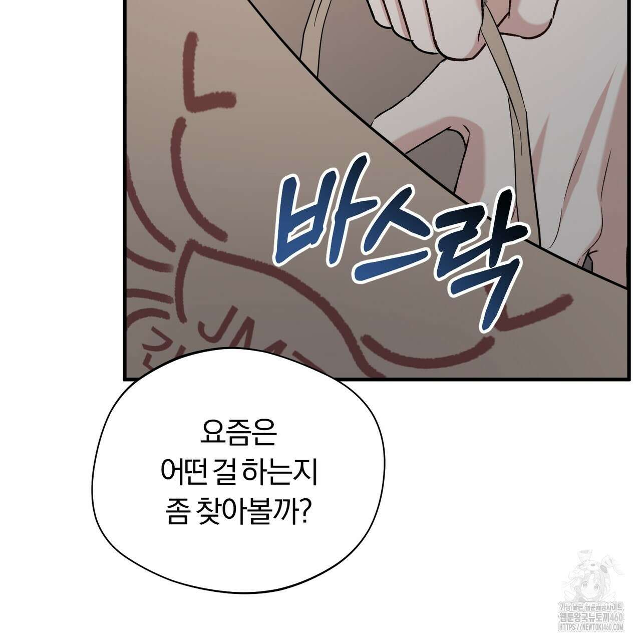 어느 날 깡패가 19화 31
