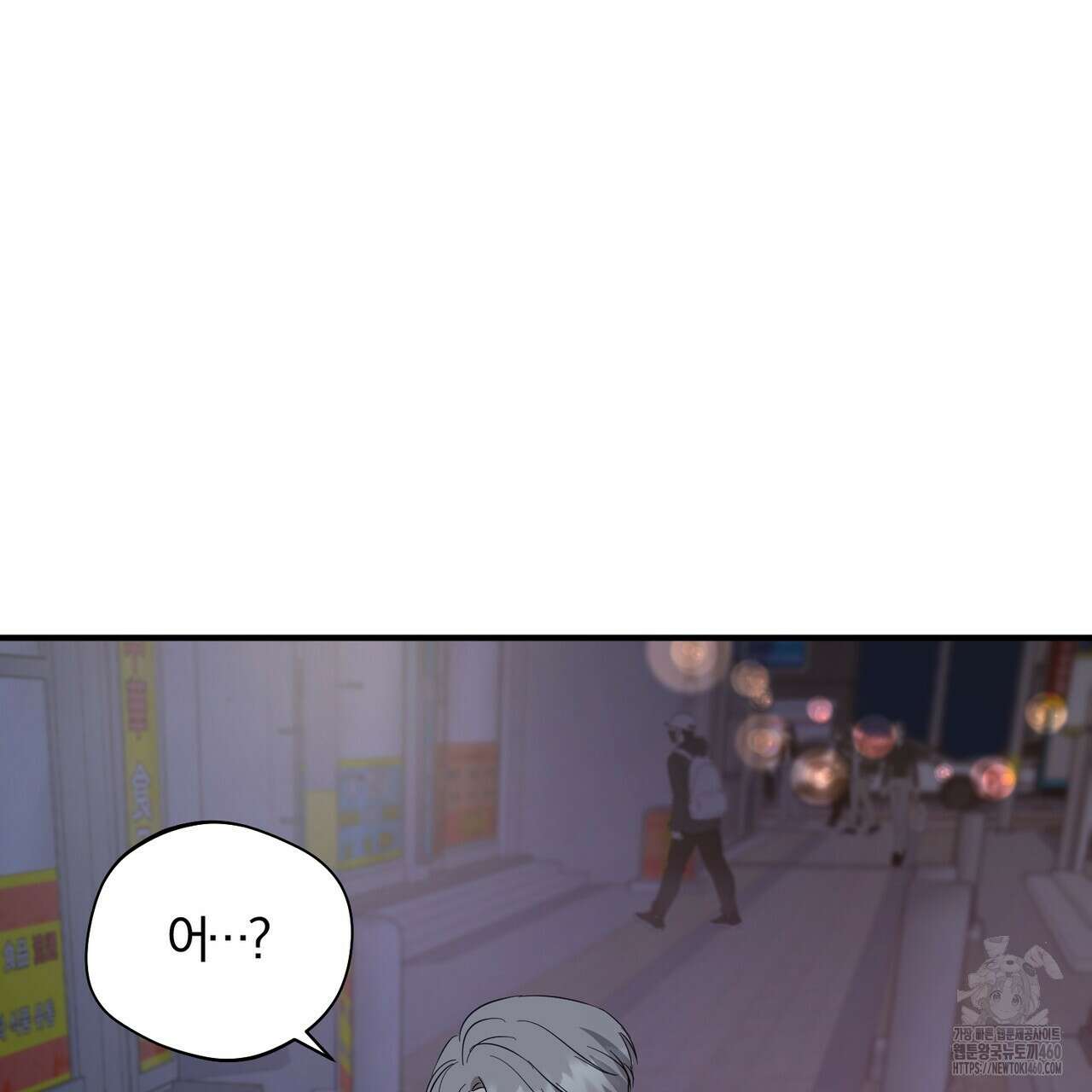 어느 날 깡패가 19화 32