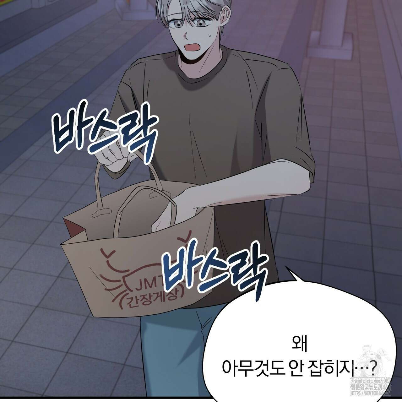 어느 날 깡패가 19화 33