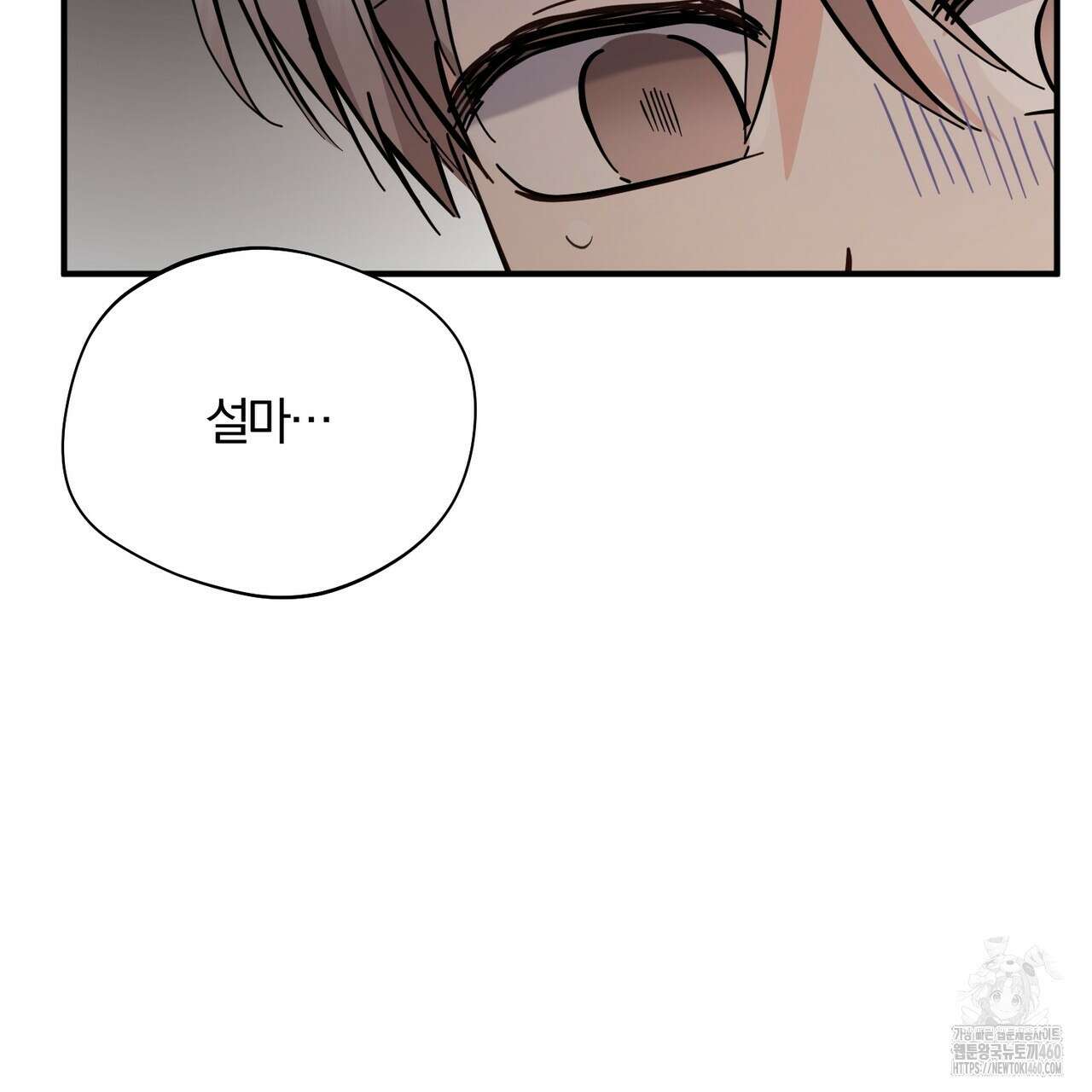 어느 날 깡패가 19화 35