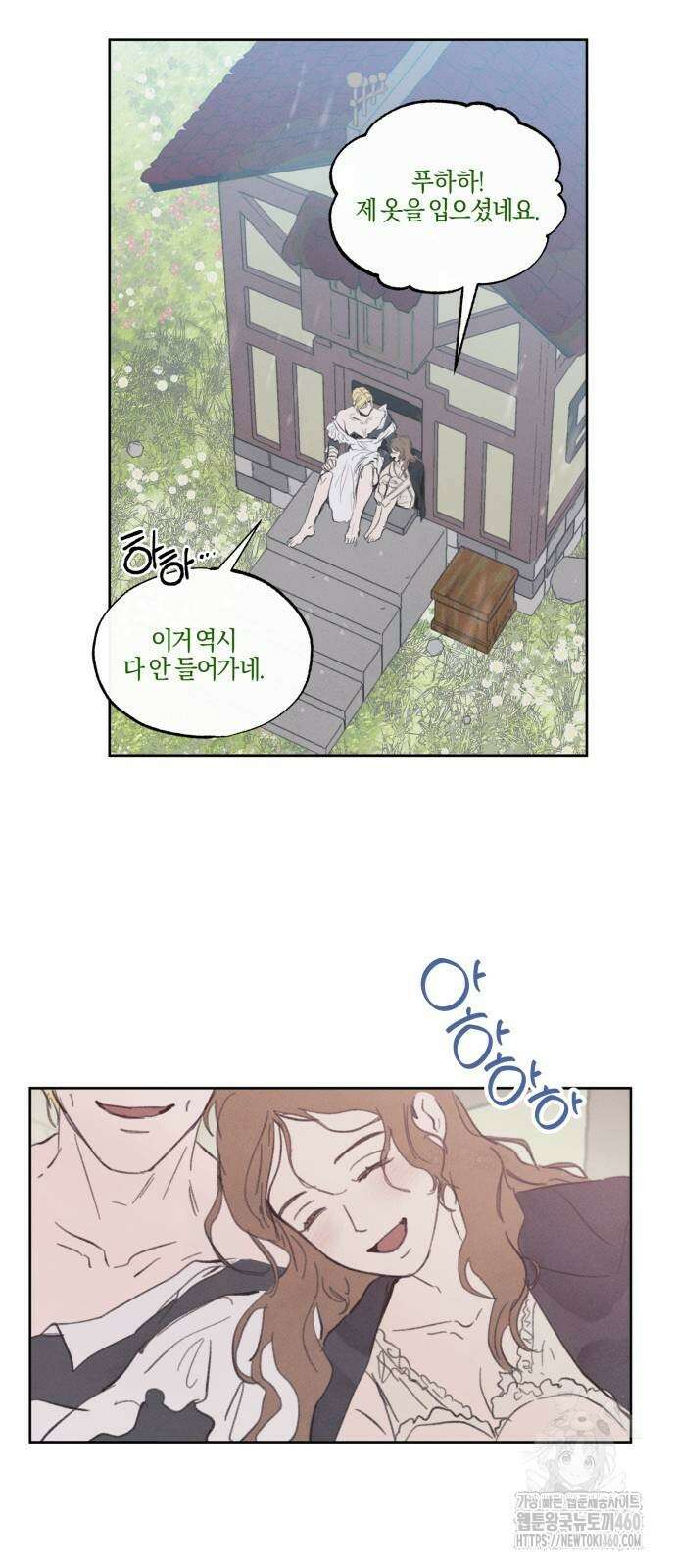 녹빛자정의 연인 36화 6