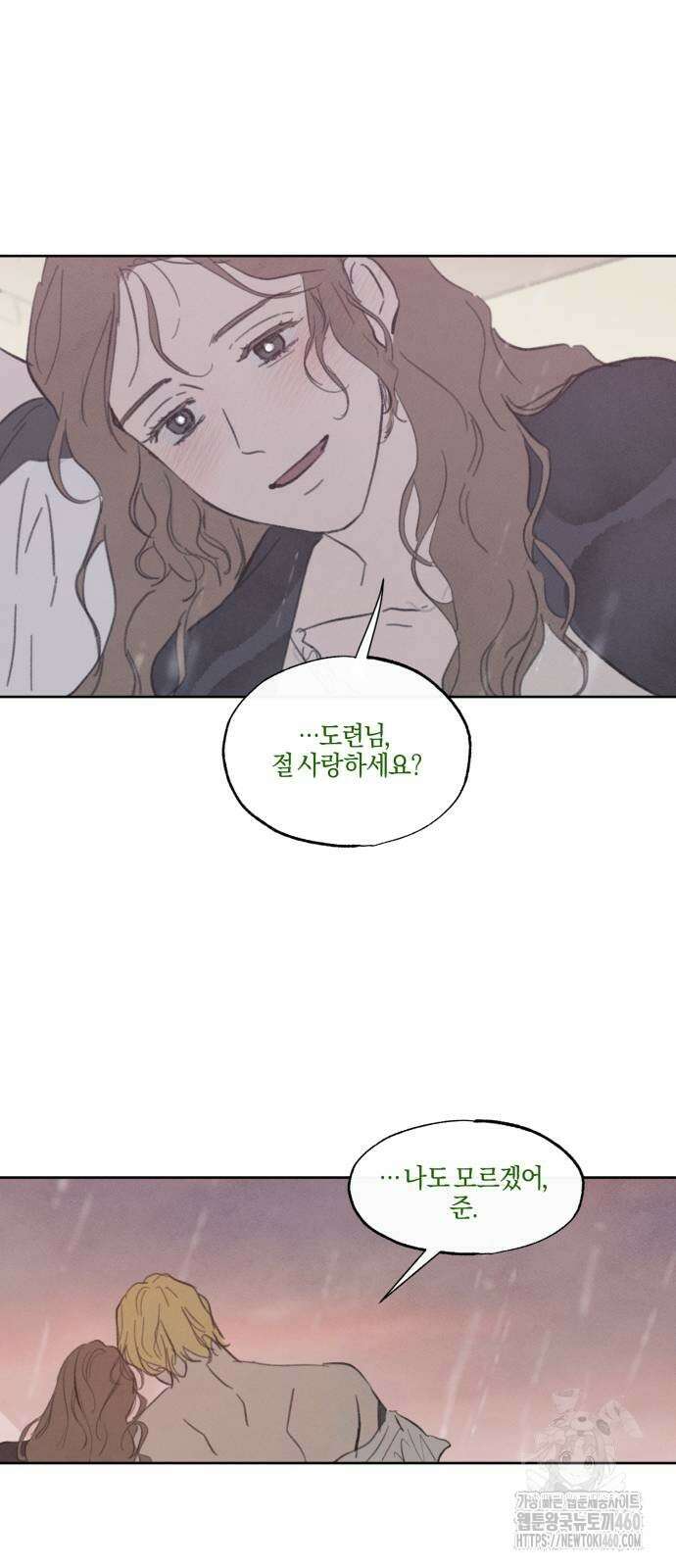 녹빛자정의 연인 36화 7