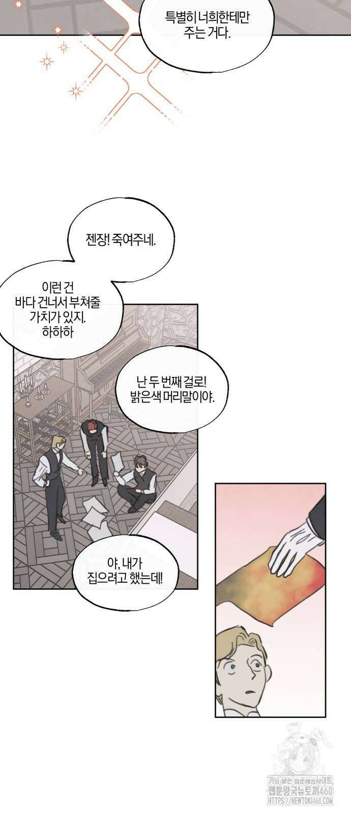 녹빛자정의 연인 36화 12
