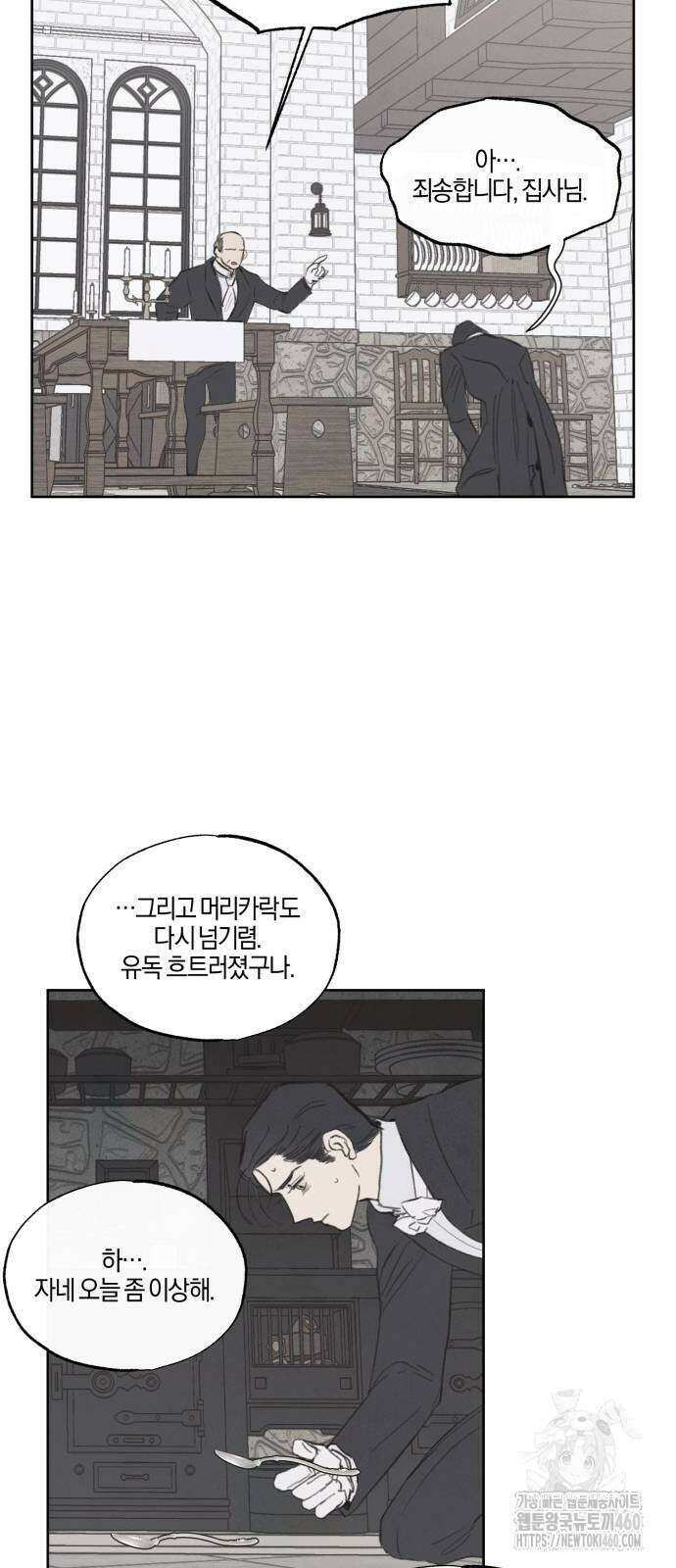 녹빛자정의 연인 36화 15