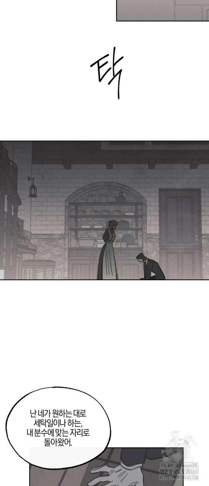녹빛자정의 연인 36화 19